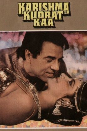 Подарок судьбы (1985)
