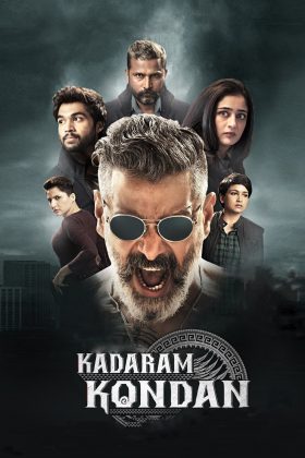 Покоритель Кедаха (2019)