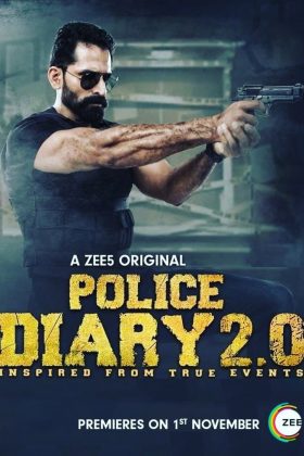Полицейский дневник 2.0 (2019)