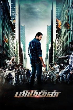 Получеловек (2016)
