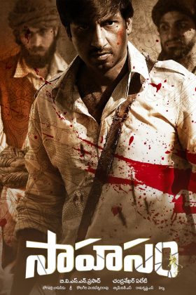 Приключение (2013)