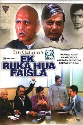 Приостановленное решение (1986)