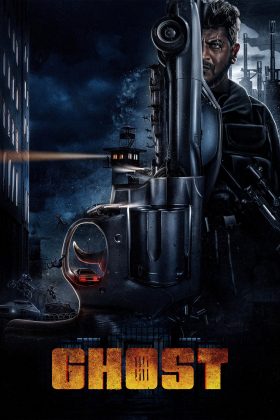 Призрак (2023)