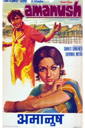 Пропащий (1975)