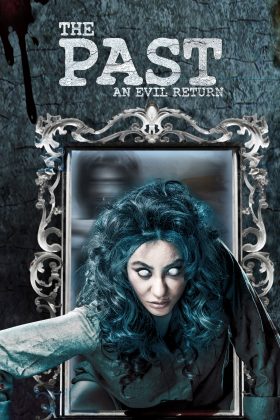 Прошлое (2018)