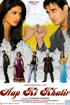 Ради тебя (2006)