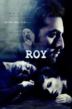 Рой (2015)