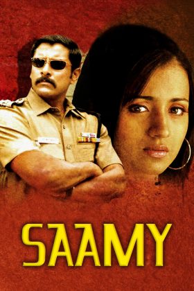 Саами (2003)