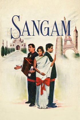 Сангам (1964)