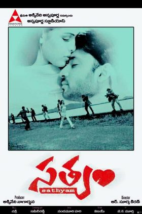 Сатьям (2003)