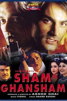 Шам и Ганшам (1998)
