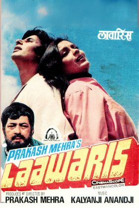 Сирота (1981)