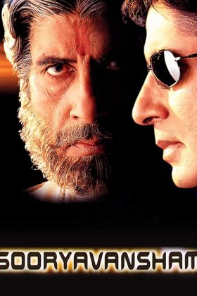 Солнечная династия (1999)