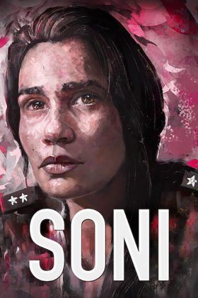 Сони (2019)