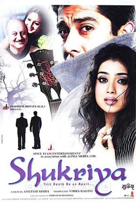 Спасибо за любимого (2004)