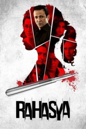 Тайна (2015)