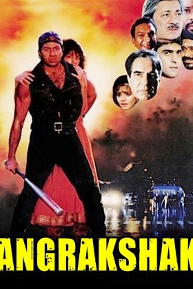 Телохранитель (1995)