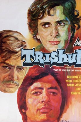 Трезубец бога Шивы (1978)