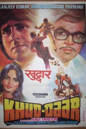 Три брата (1982)