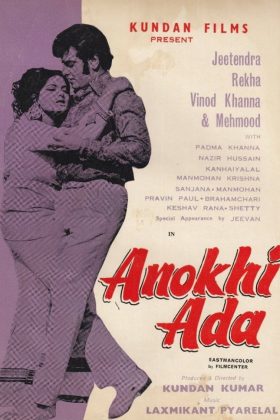 Удивительная роль (1973)