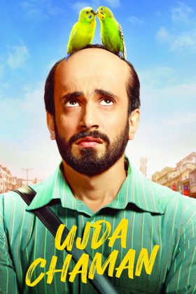 Уджда Чаман (2019)