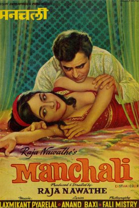 Укрощение строптивой (1973)