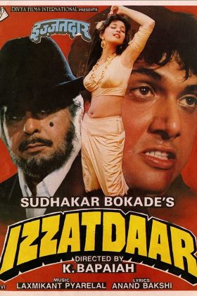 Уважаемый (1990)