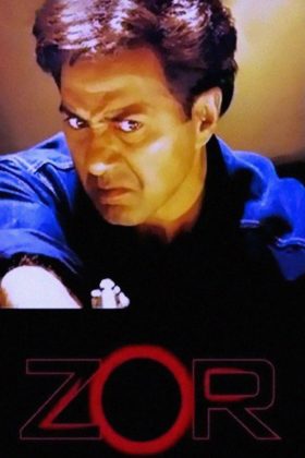 В борьбе со злом (1998)