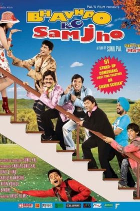 В погоне за наследством (2010)