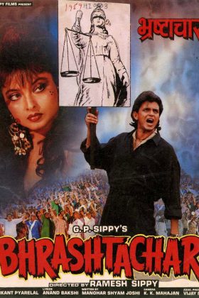 В тени закона (1989)
