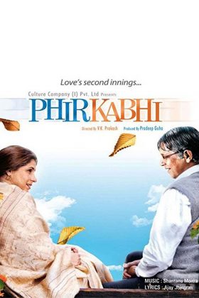 Вечная любовь (2009)
