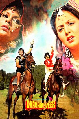 Вечная сказка любви (1977)