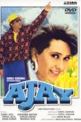 Всепобеждающая любовь (1996)