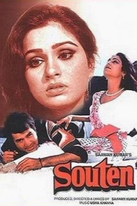 Вторая жена (1983)
