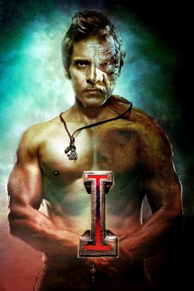 Я (2015)