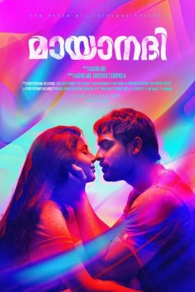 Забытая река (2017)