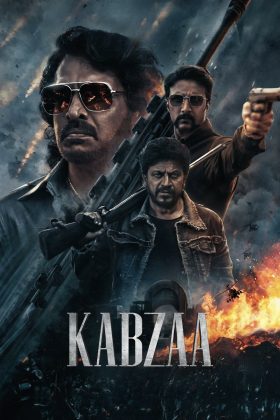 Захват (2023)