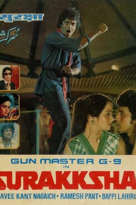 Защита (1979)