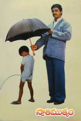 Жемчуг (1986)