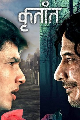 Знаки судьбы (2019)