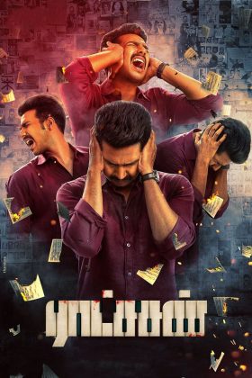 Золушка (2018)