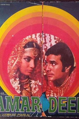 Амар Дип (1979)