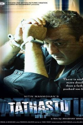 Да будет так! (2006)