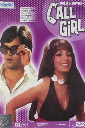 Девочка по вызову (1974)