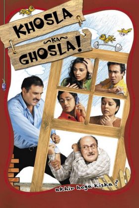 Гнёздышко Кхослы (2006)