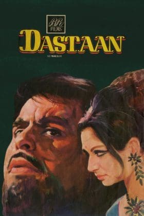 История любви (1972)