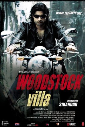 Коварная сделка (2008)