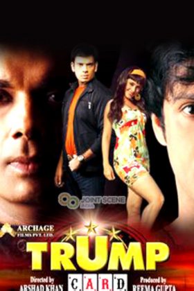 Козырная карта (2010)