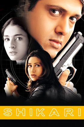 Кровожадный (2000)