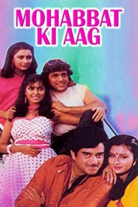 Моя любовь как пожар (1997)
